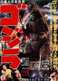 Godzilla Gojira Japanese (Japan - original title), Movie Poster 24 x 36