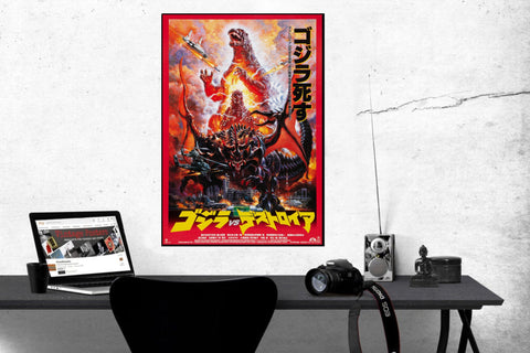 Godzilla VS Destroyer, Gojira VS Desutoroia (Japan - original title), 1995 Movie Poster 24 x 36