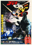 Japanese - Godzilla vs Mothra Movie Poster Classic Vintage Film