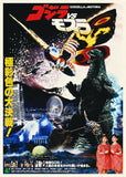Japanese - Godzilla vs Mothra Movie Poster Classic Vintage Film