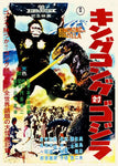 Japanese - King Kong vs Godzilla Movie Poster Classic Vintage Film