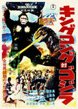 Japanese - King Kong vs Godzilla Movie Poster Classic Vintage Film